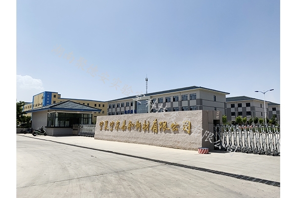 宁夏宁东泰和新材有限公司